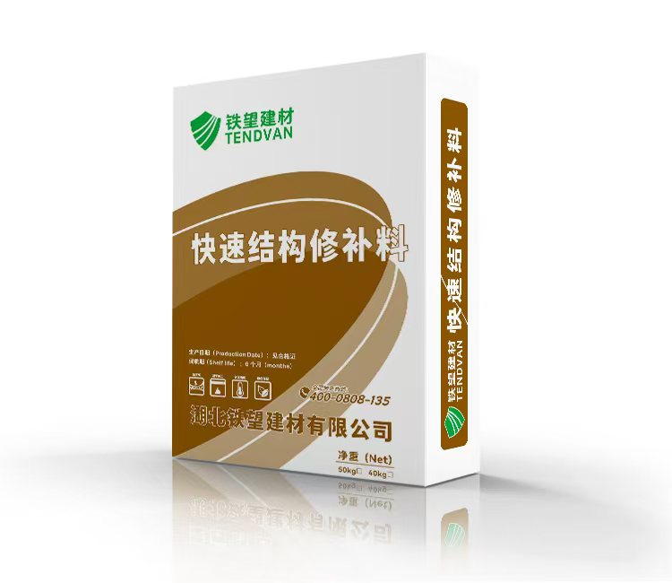 沂源快速结构修补料