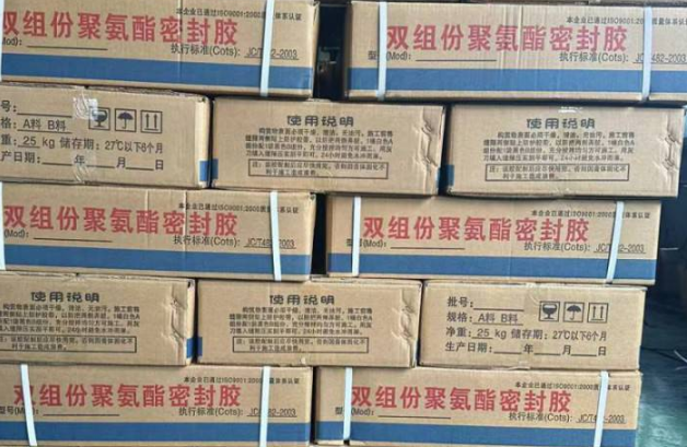 沂源聚硫密封胶